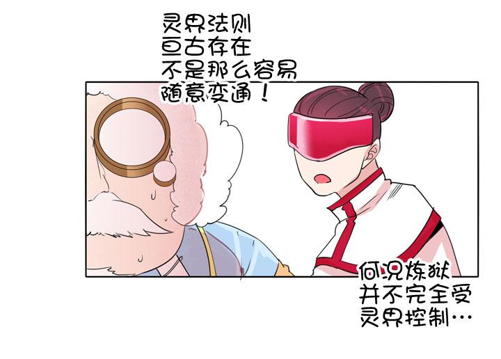 《祖先帮帮忙》第183话 第2页