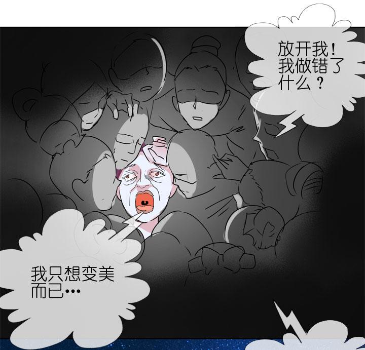 《祖先帮帮忙》第183话 第32页