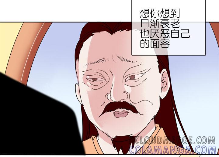 《祖先帮帮忙》第183话 第15页