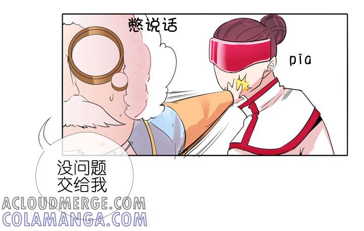 《祖先帮帮忙》第183话 第3页