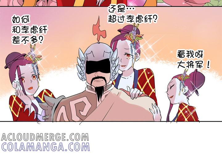 《祖先帮帮忙》第183话 第7页