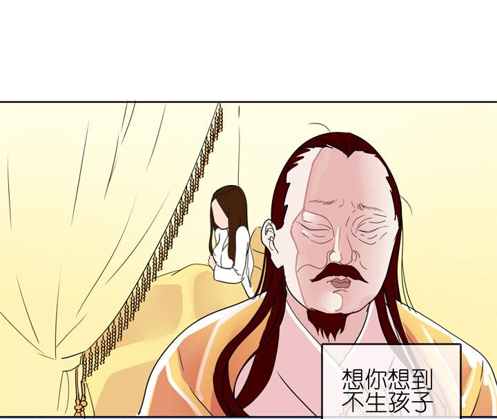 《祖先帮帮忙》第183话 第12页