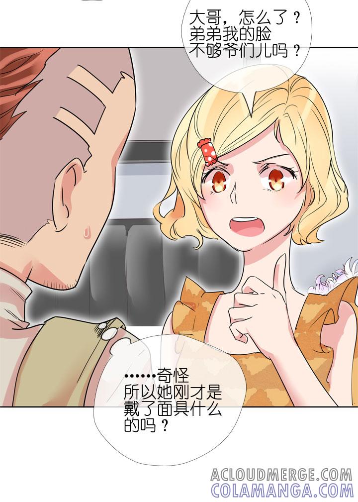 《祖先帮帮忙》第183话 第35页
