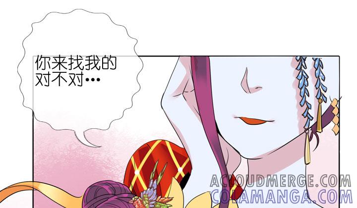 《祖先帮帮忙》第183话 第5页
