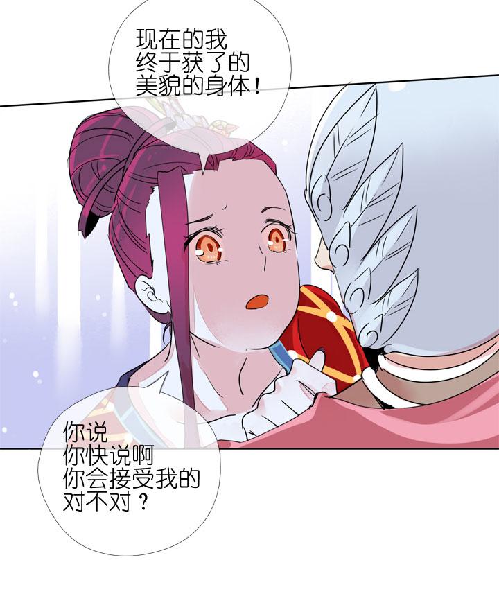 《祖先帮帮忙》第183话 第18页