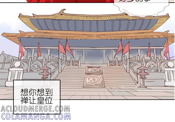 《祖先帮帮忙》第183话 第11页