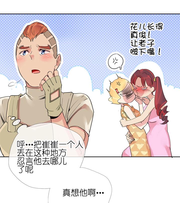 《祖先帮帮忙》第183话 第36页