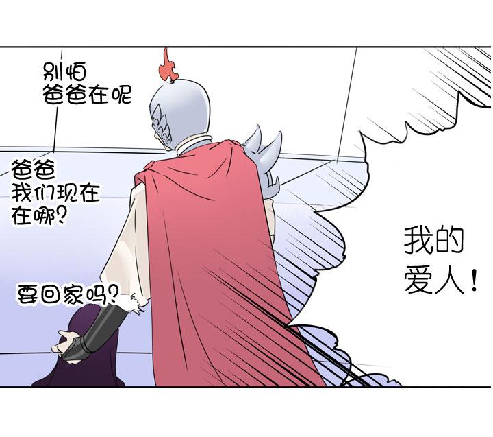 《祖先帮帮忙》第183话 第4页