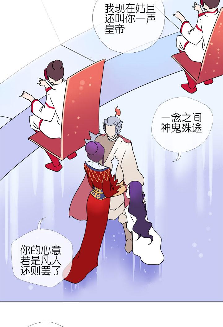 《祖先帮帮忙》第183话 第20页