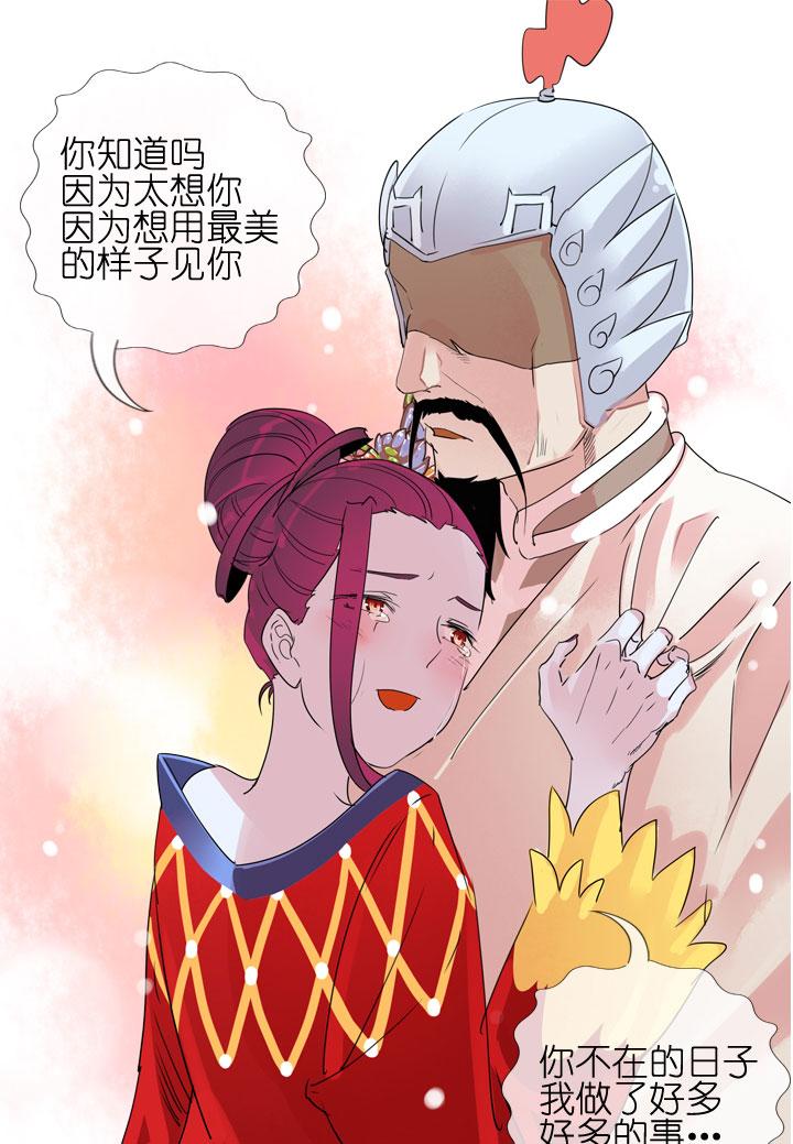 《祖先帮帮忙》第183话 第10页