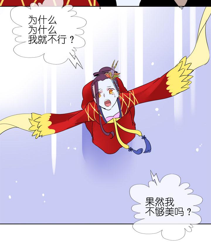 《祖先帮帮忙》第183话 第24页