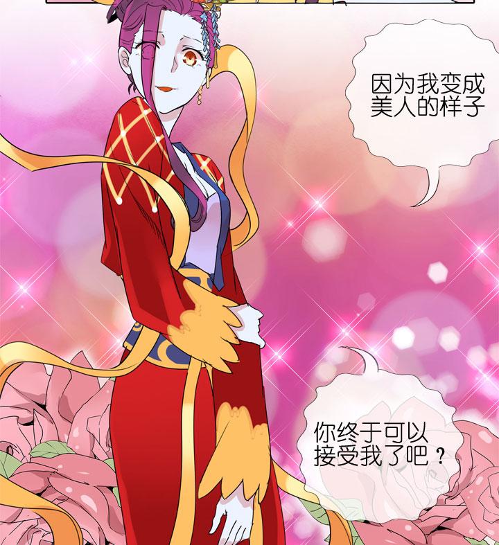 《祖先帮帮忙》第183话 第6页