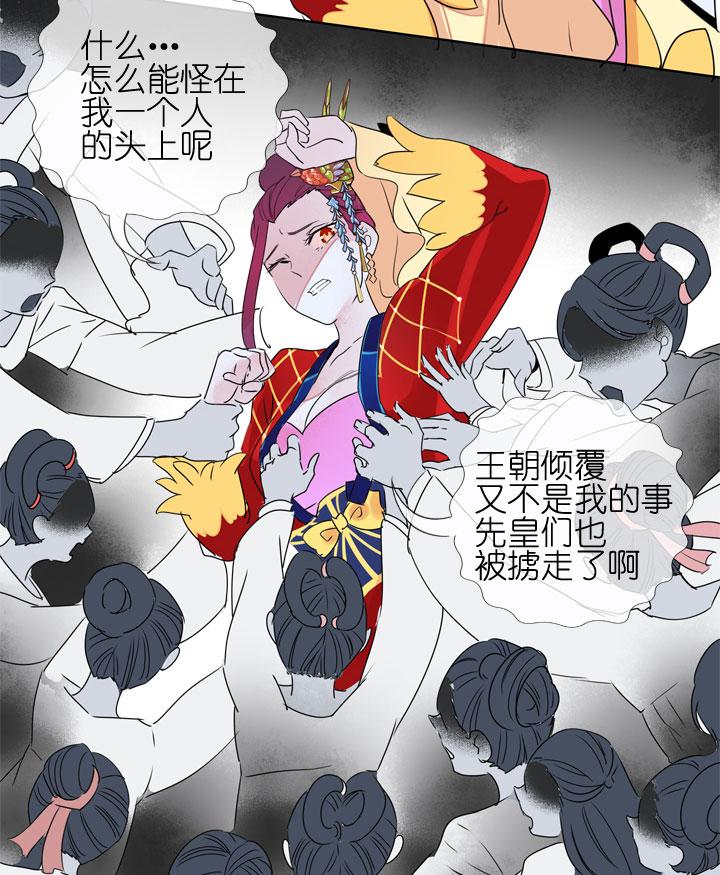 《祖先帮帮忙》第183话 第28页