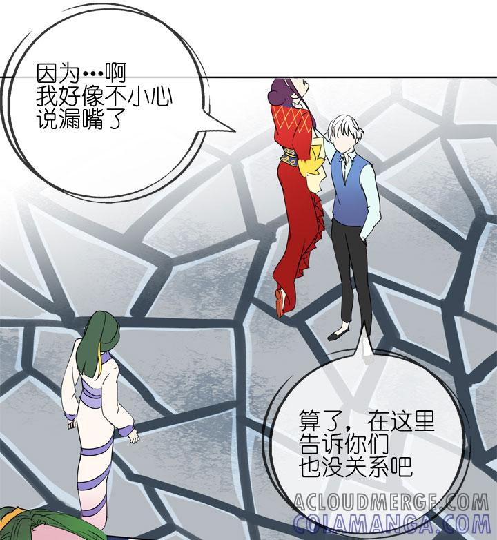 《祖先帮帮忙》第184话 第29页