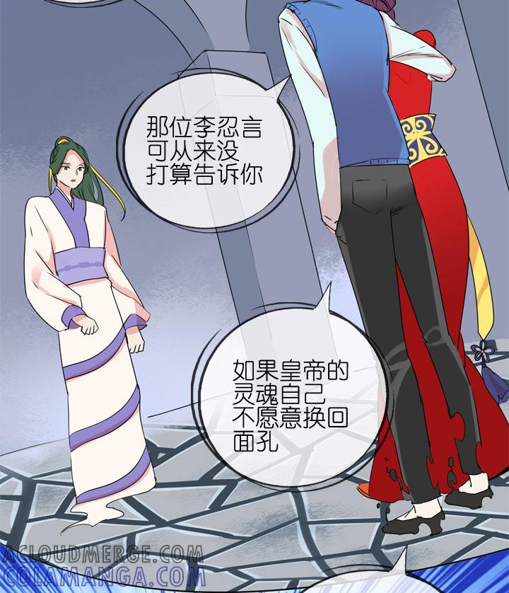《祖先帮帮忙》第184话 第5页