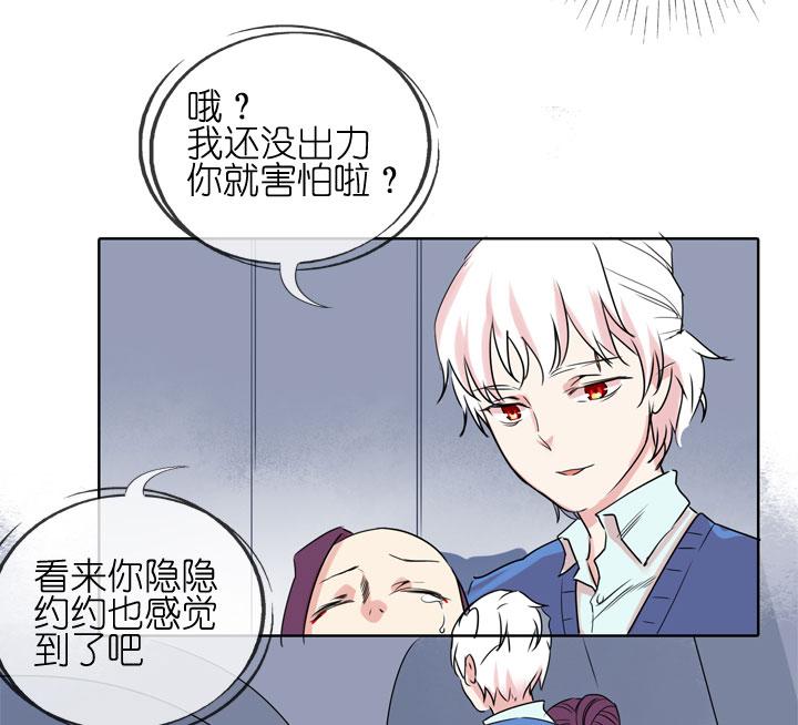 《祖先帮帮忙》第184话 第4页