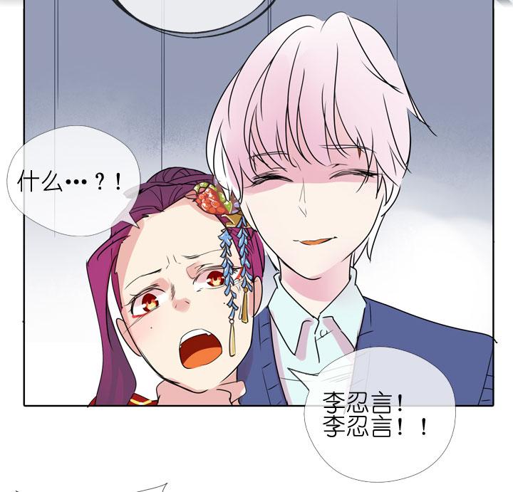 《祖先帮帮忙》第184话 第14页