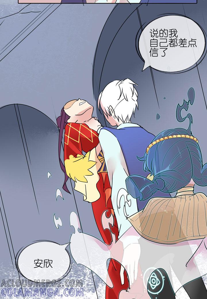 《祖先帮帮忙》第184话 第25页