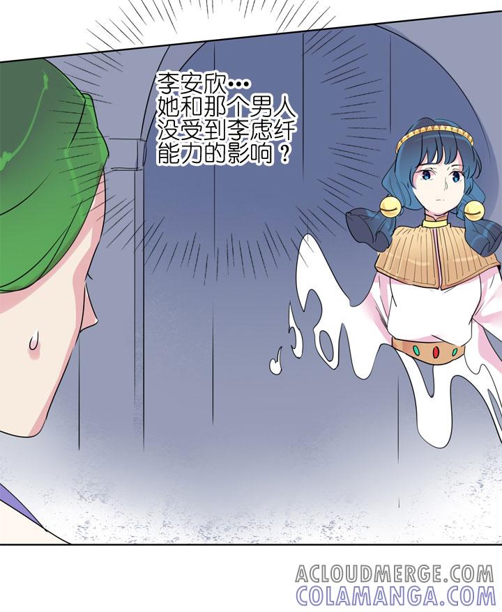 《祖先帮帮忙》第184话 第27页