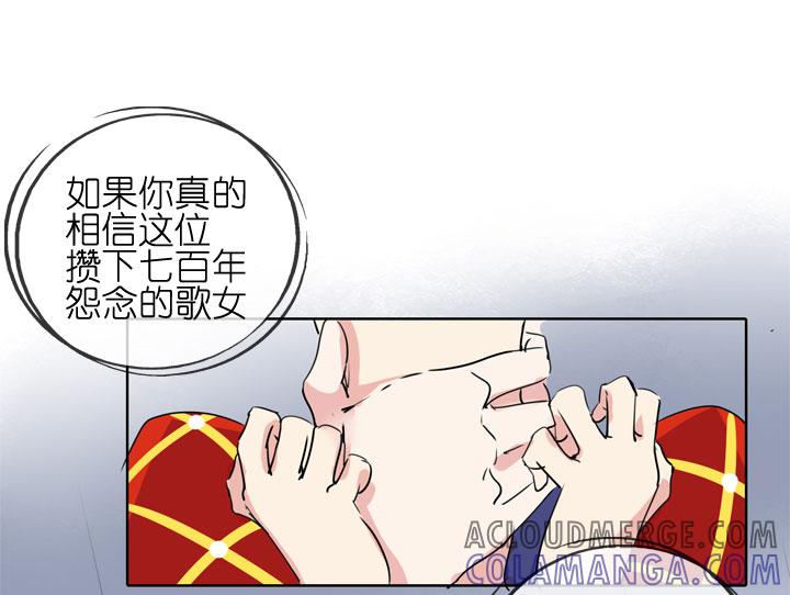 《祖先帮帮忙》第184话 第9页