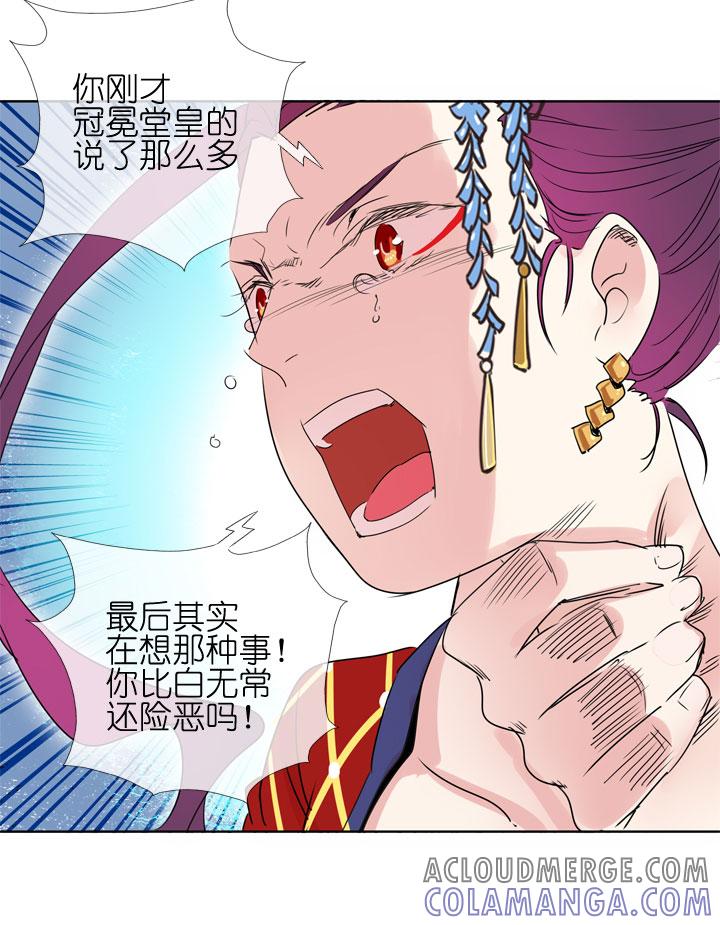 《祖先帮帮忙》第184话 第15页