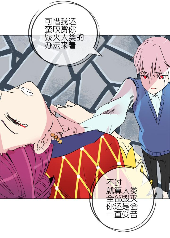 《祖先帮帮忙》第184话 第28页