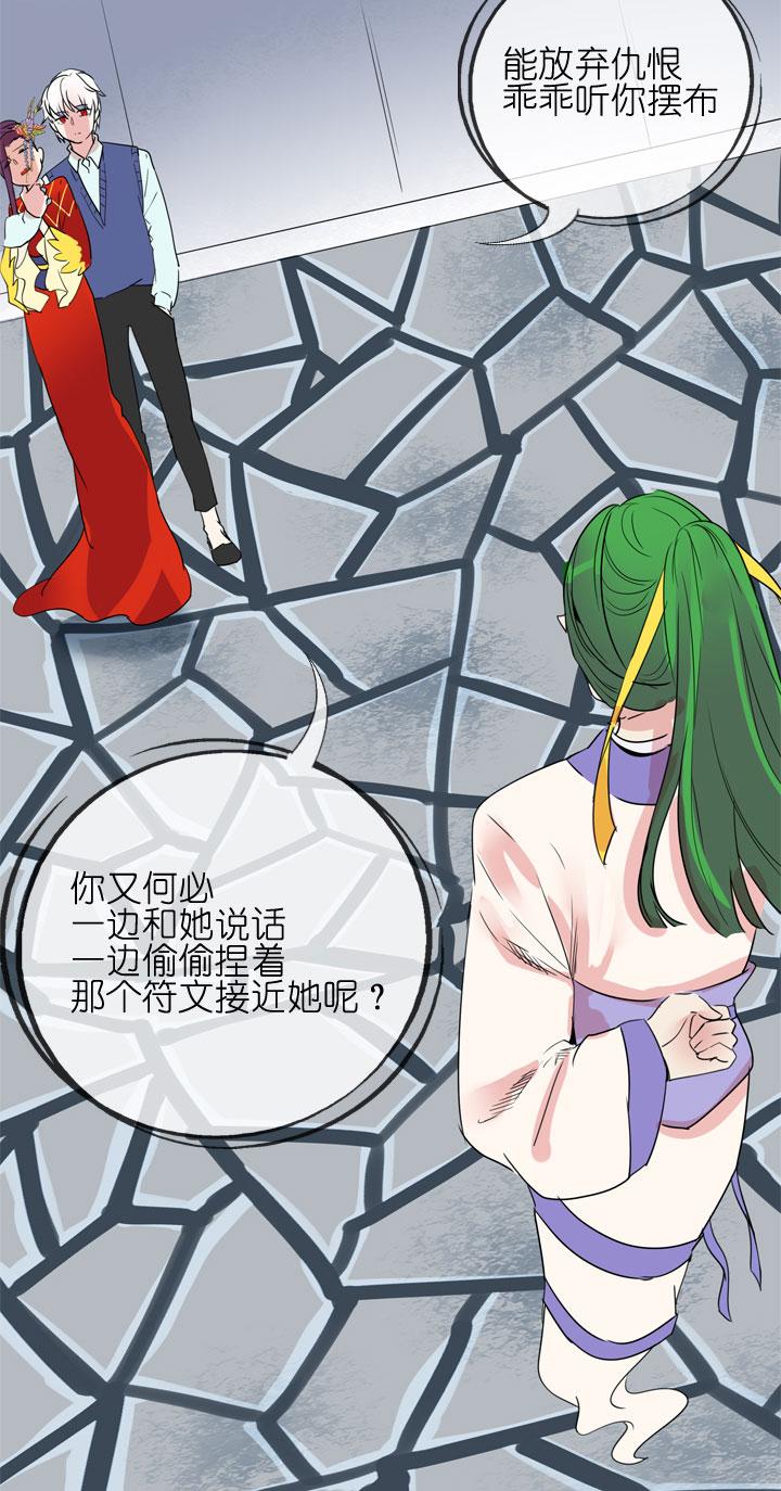 《祖先帮帮忙》第184话 第10页