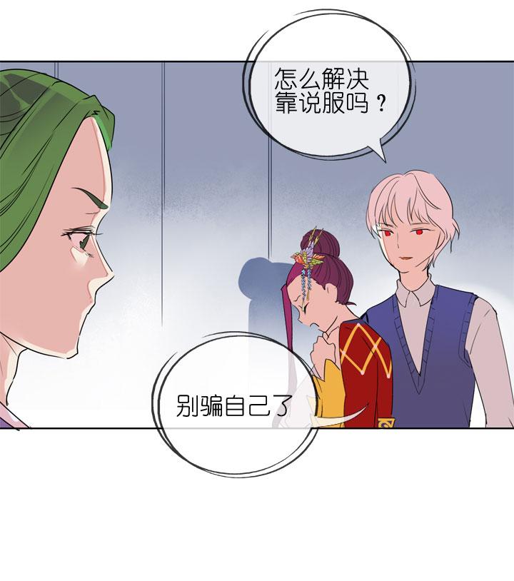 《祖先帮帮忙》第184话 第8页