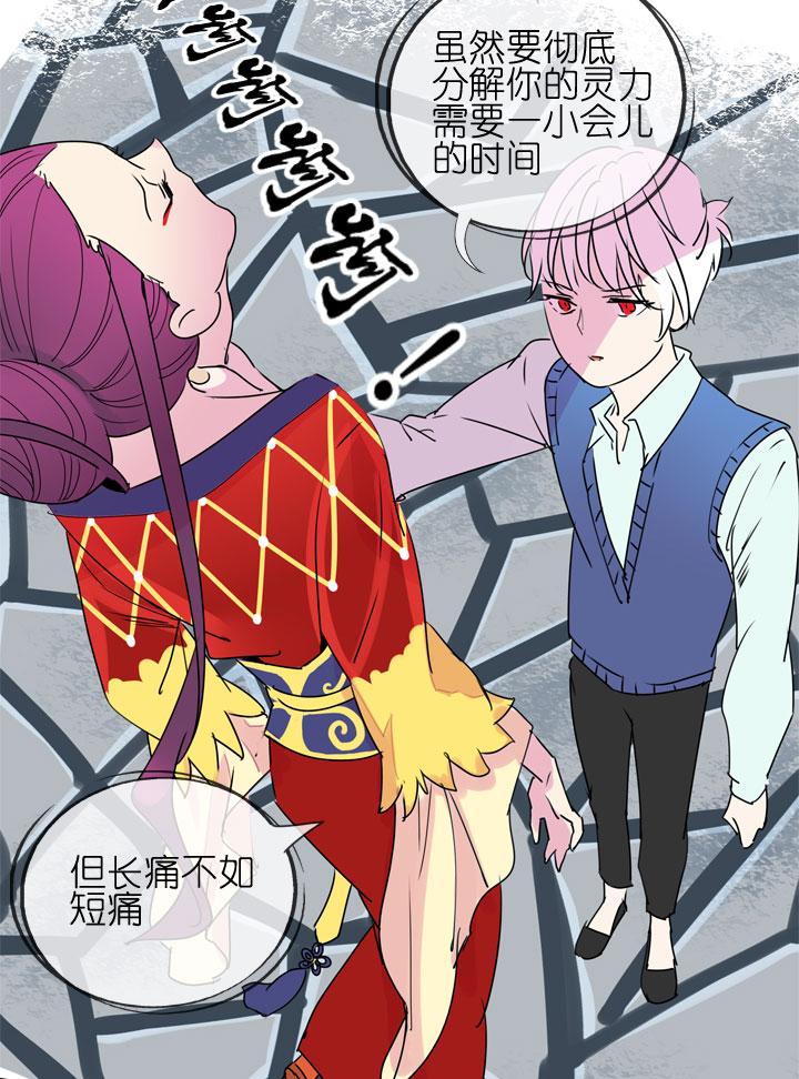 《祖先帮帮忙》第184话 第20页