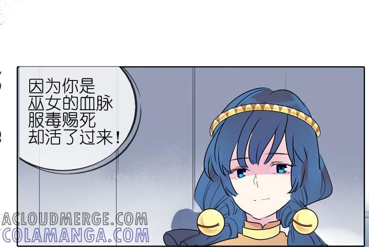 《祖先帮帮忙》第184话 第31页