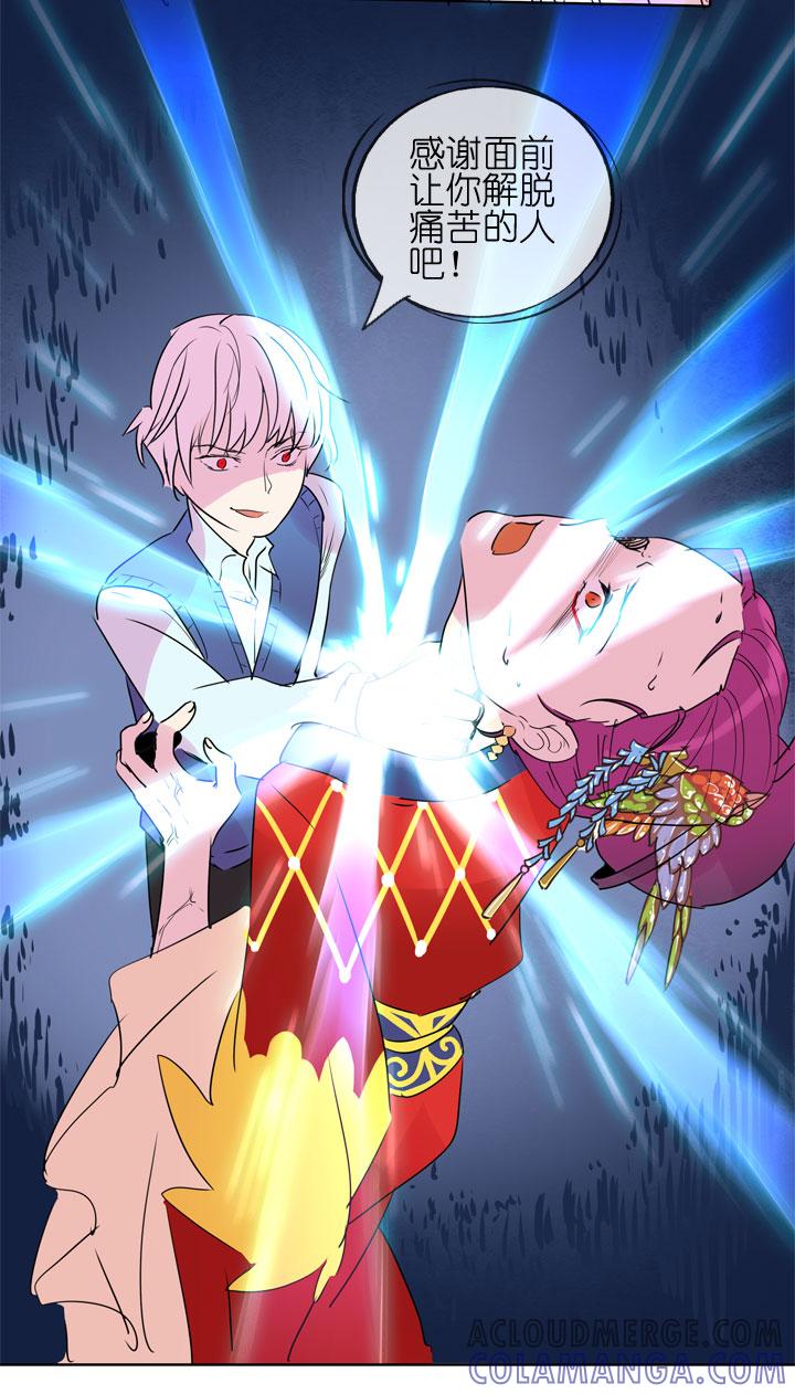《祖先帮帮忙》第184话 第35页