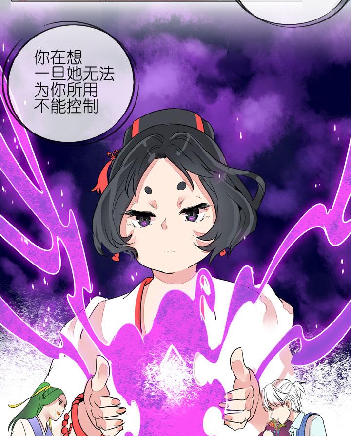 《祖先帮帮忙》第184话 第12页
