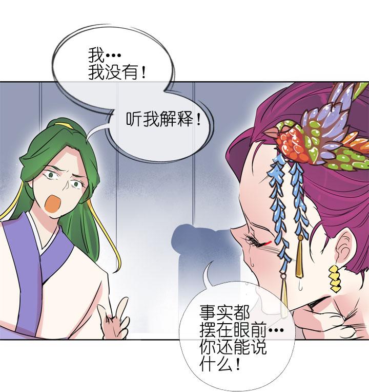 《祖先帮帮忙》第184话 第16页