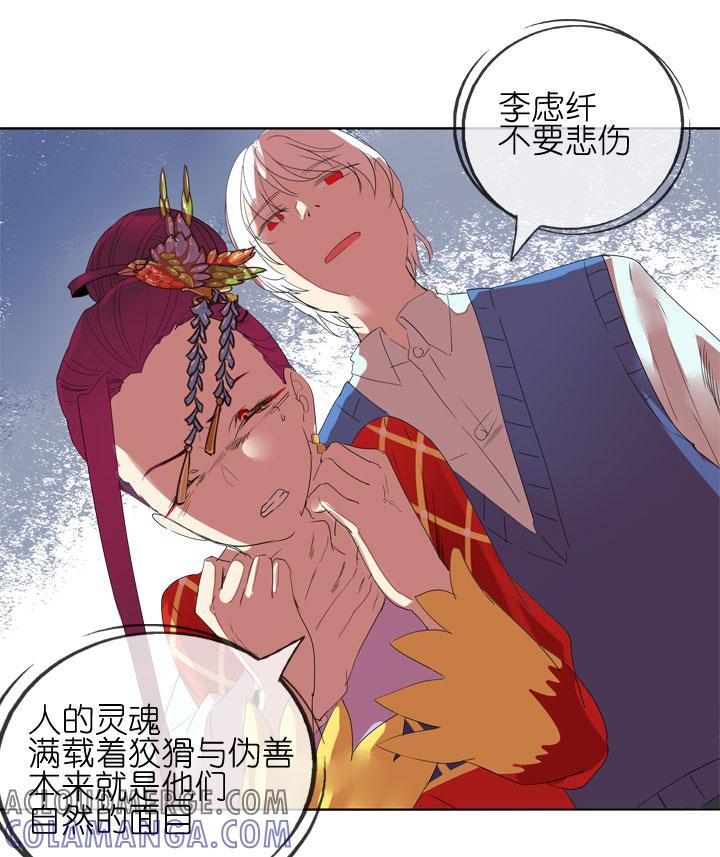 《祖先帮帮忙》第184话 第17页