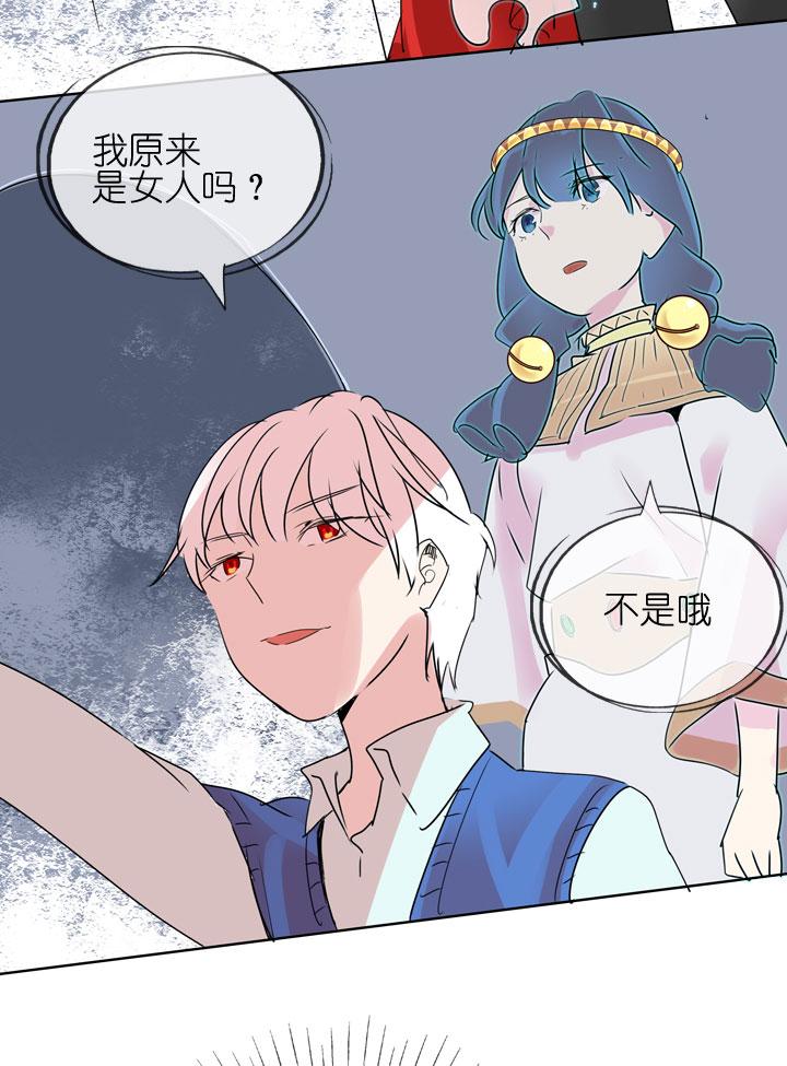 《祖先帮帮忙》第184话 第26页