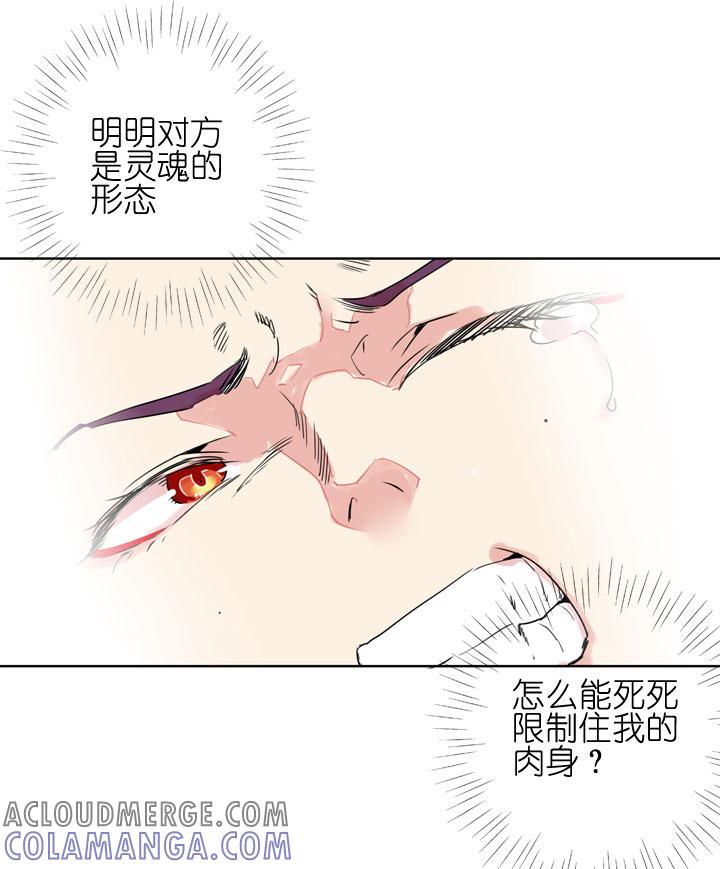 《祖先帮帮忙》第184话 第3页