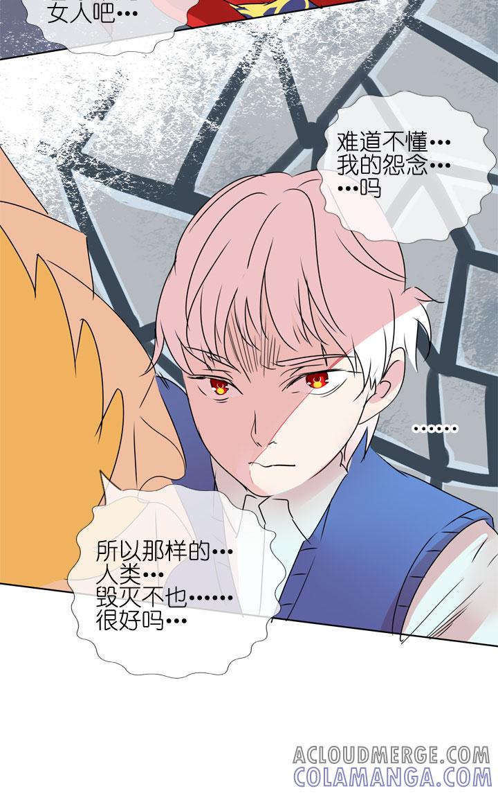 《祖先帮帮忙》第184话 第23页