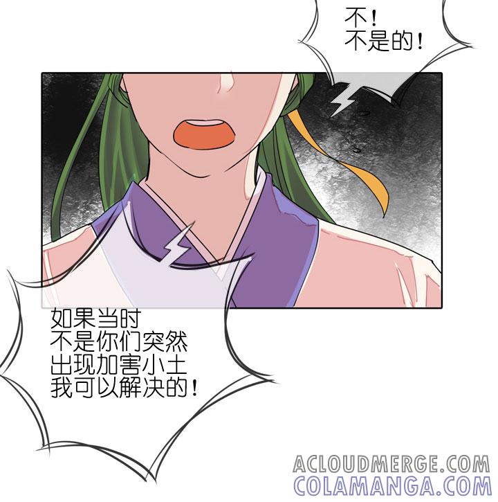 《祖先帮帮忙》第184话 第7页