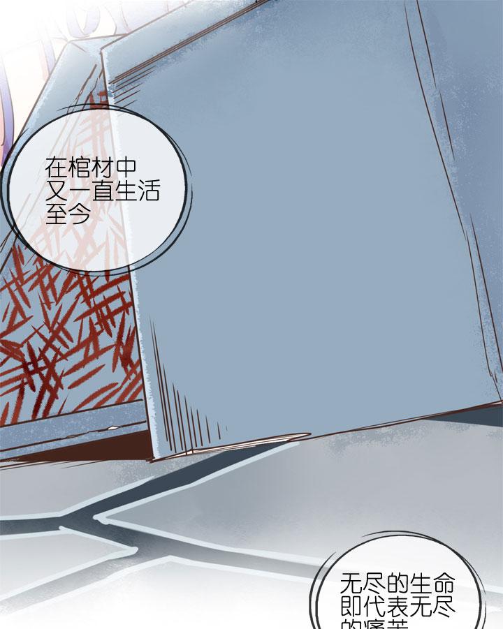 《祖先帮帮忙》第184话 第32页