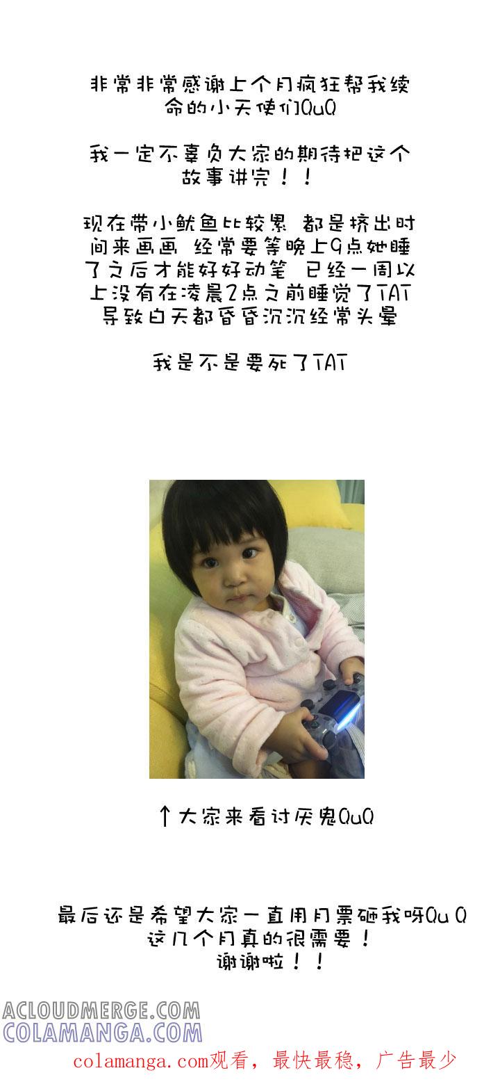 《祖先帮帮忙》第184话 第37页