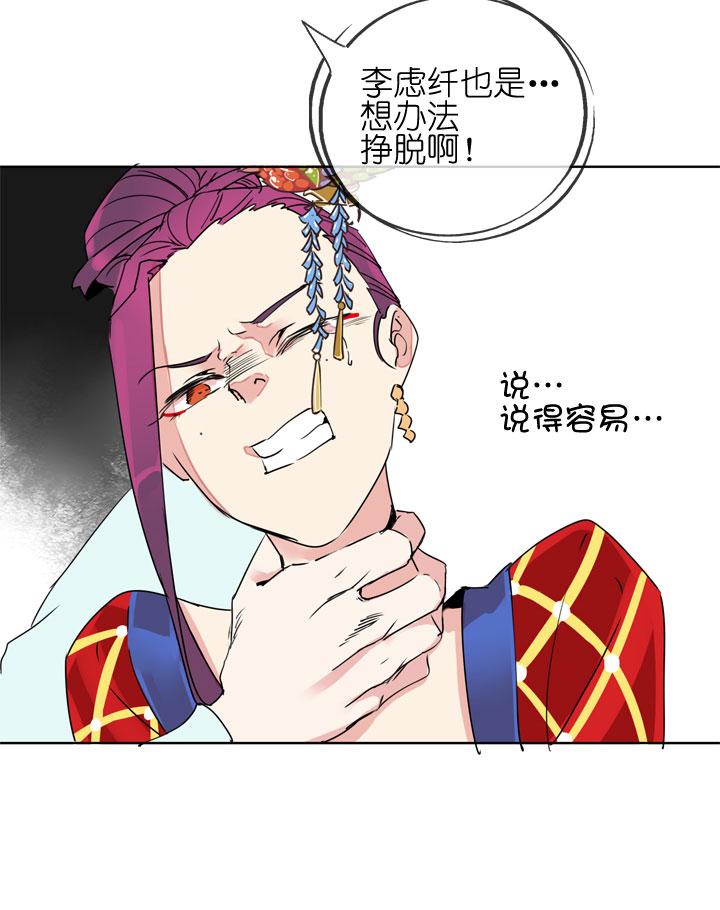 《祖先帮帮忙》第184话 第2页