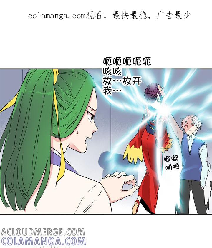 《祖先帮帮忙》第185话 第1页