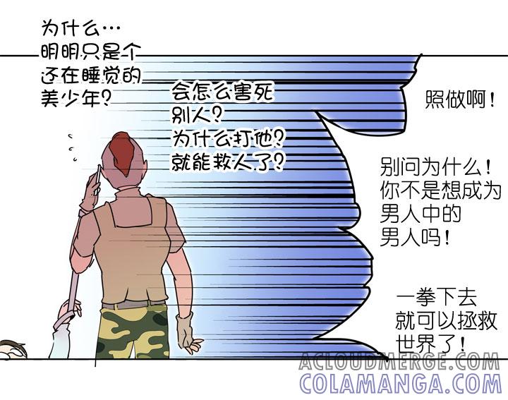 《祖先帮帮忙》第185话 第33页