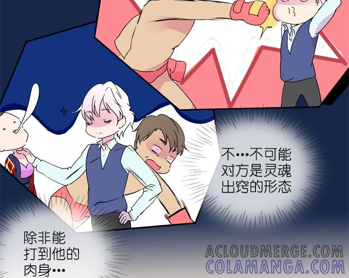 《祖先帮帮忙》第185话 第11页
