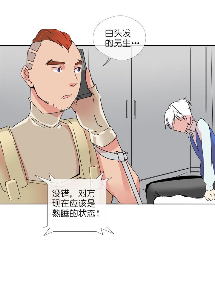 《祖先帮帮忙》第185话 第24页