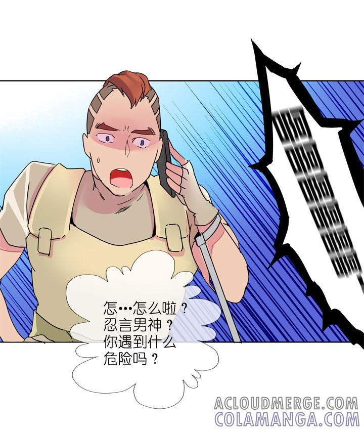 《祖先帮帮忙》第185话 第21页