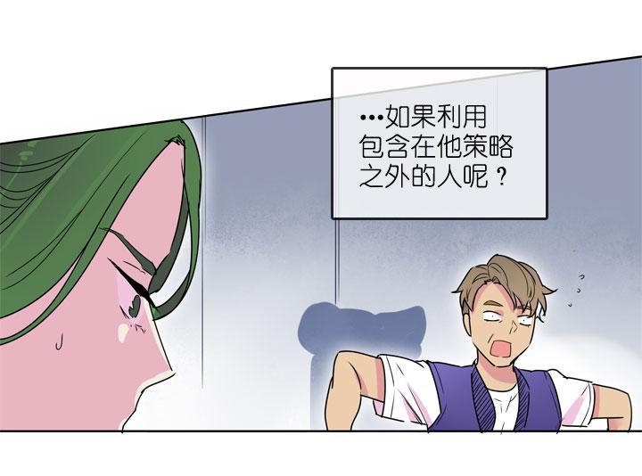 《祖先帮帮忙》第185话 第8页