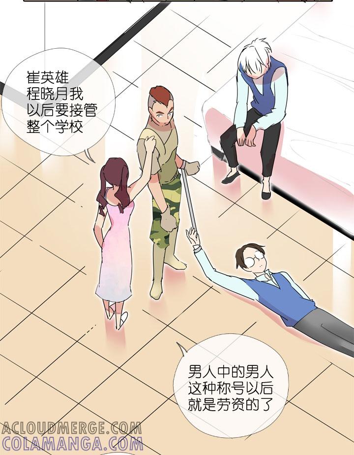 《祖先帮帮忙》第185话 第35页