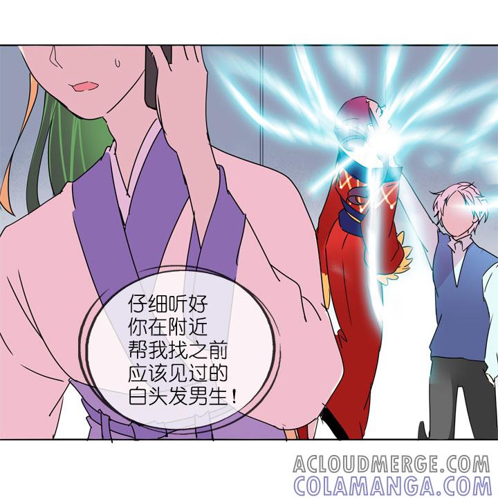 《祖先帮帮忙》第185话 第23页