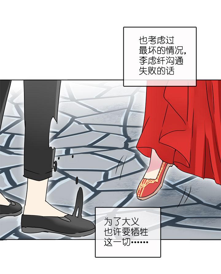 《祖先帮帮忙》第185话 第4页